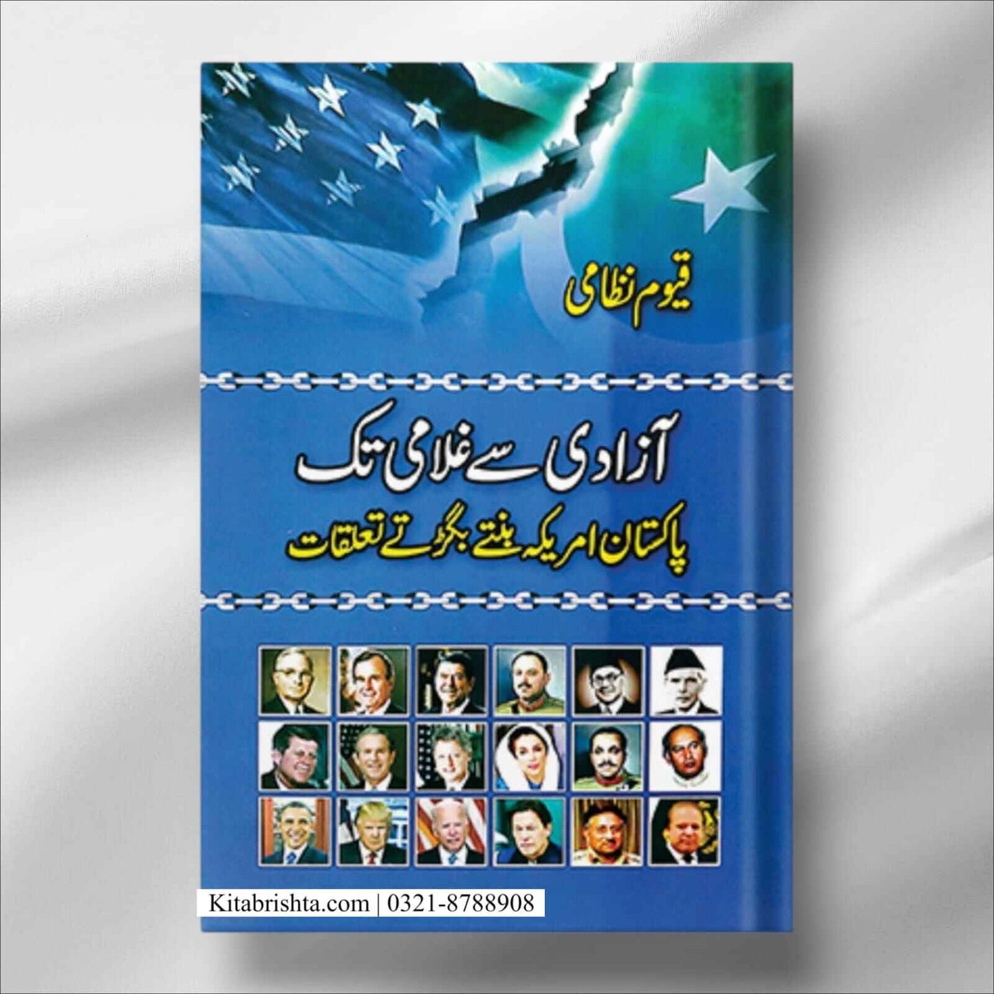 Azadi Se Ghulami Tak by Qayum Nazami