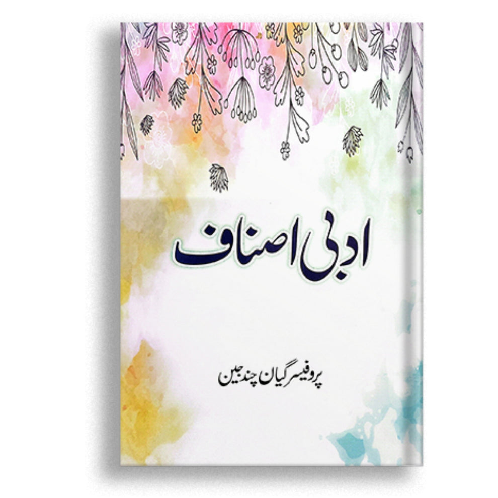 Adabi Asnaf by Dr Gyaan Chand Jain