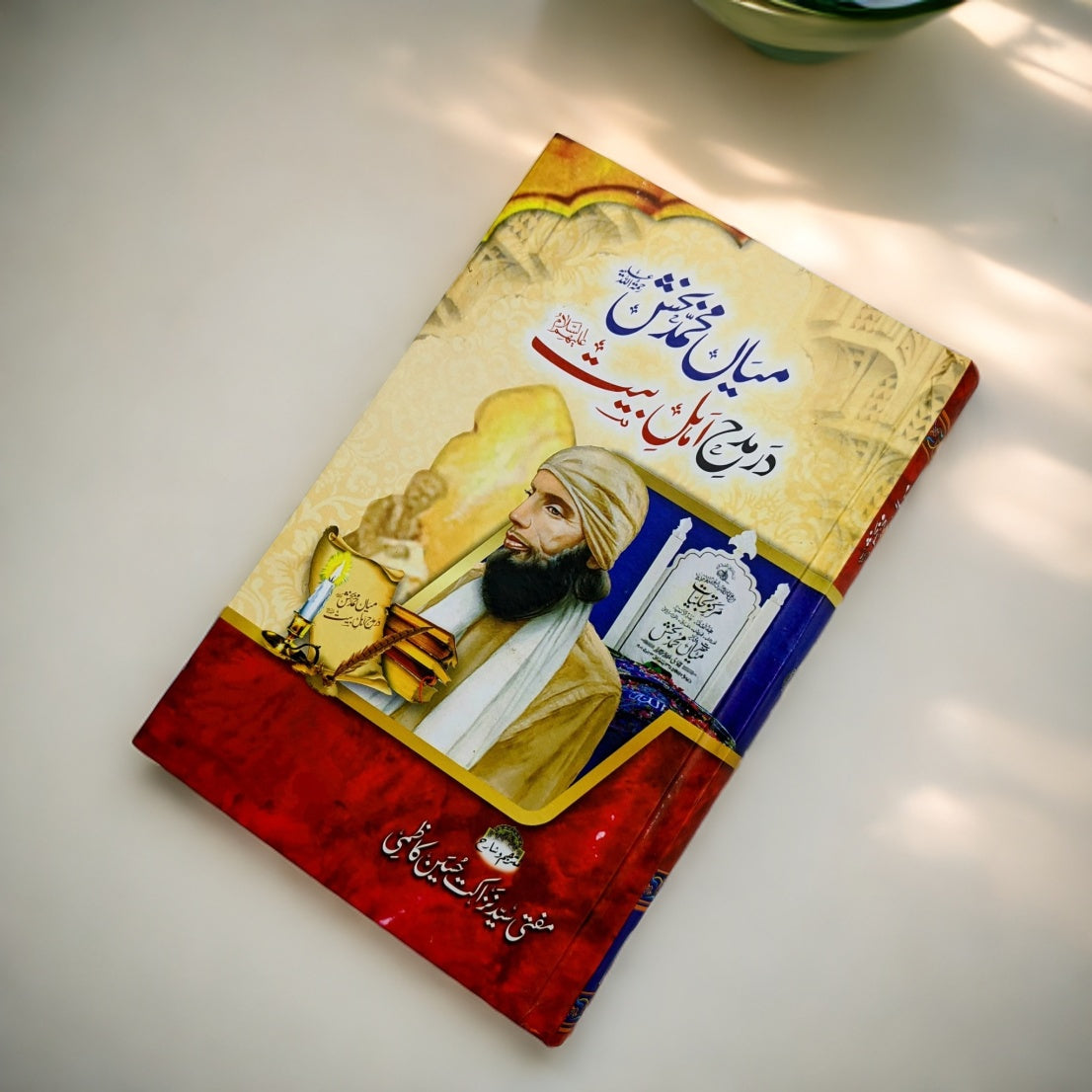 Mian Muhammad Bakhash Dr Madha ahl bait میاں محمد بخش در مدح اہل بیت