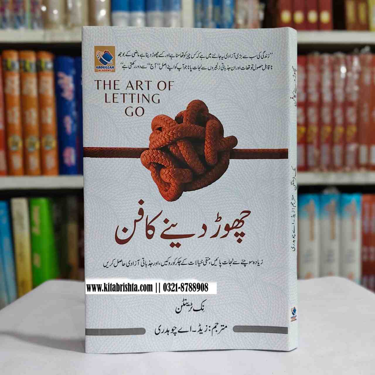THE ART OF LETTING GO چھوڑ دینے کا فن