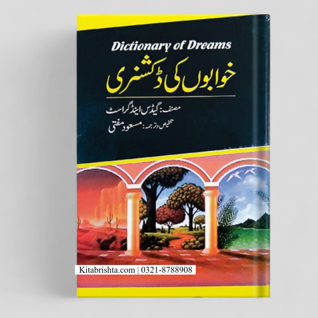 Khawabon Ki Dictionary