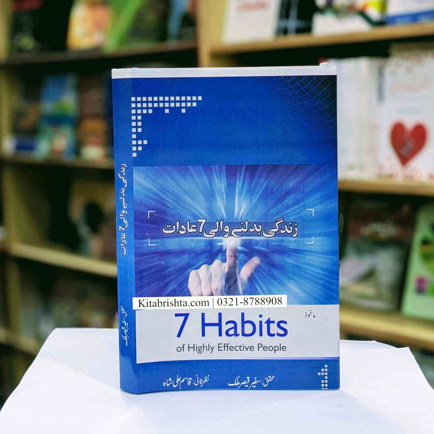 Zindgi Badal Dainy Wali 7 Adaat