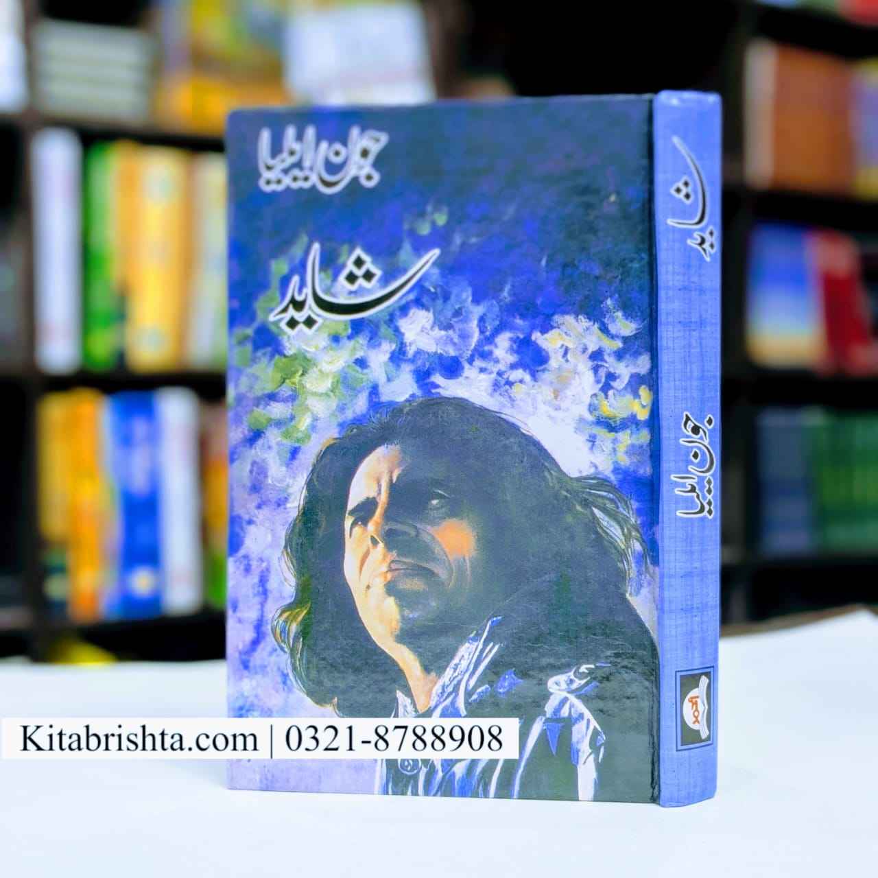 SHAID BY JAUN ELIA شائد جون ایلیا