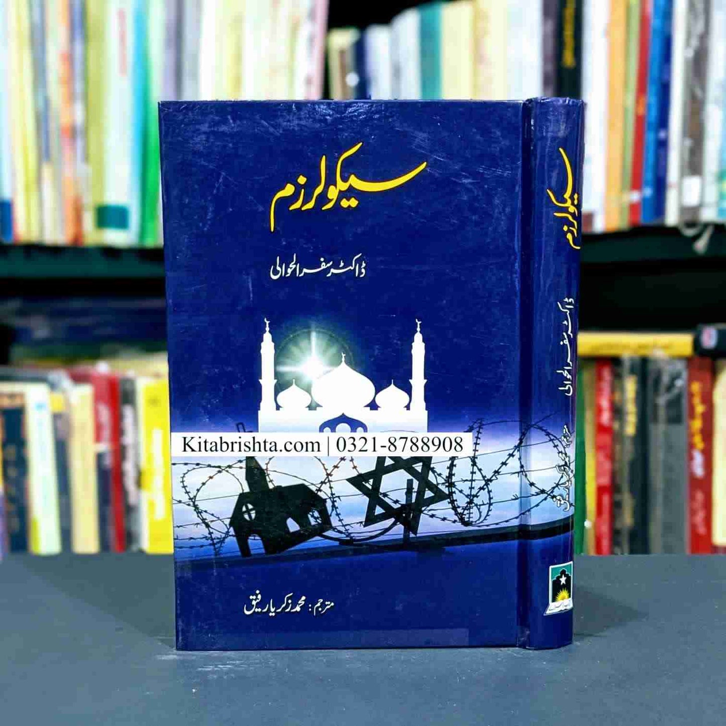 SECULARISM سیکولرزم