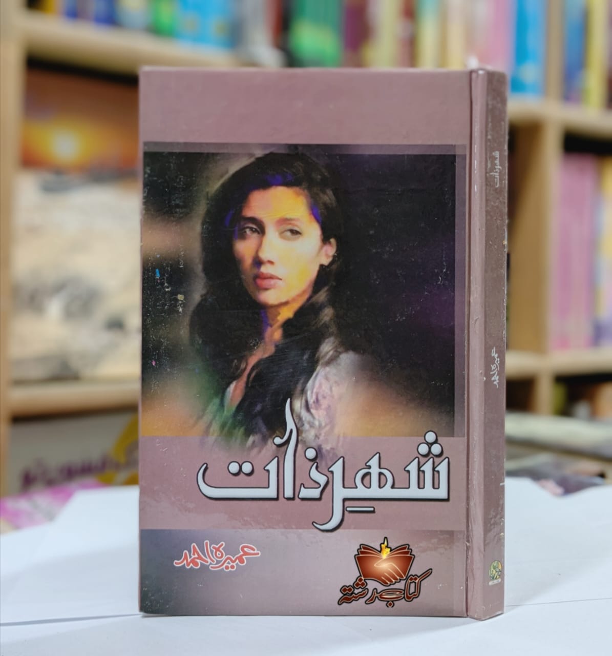 Shehar e Zat by Umera Ahmed