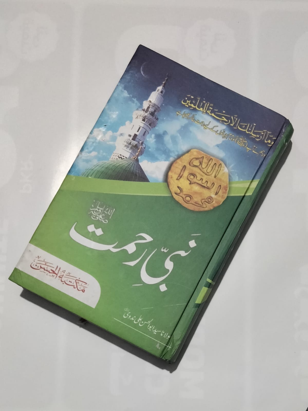 NABI REHMAT نبی رحمت