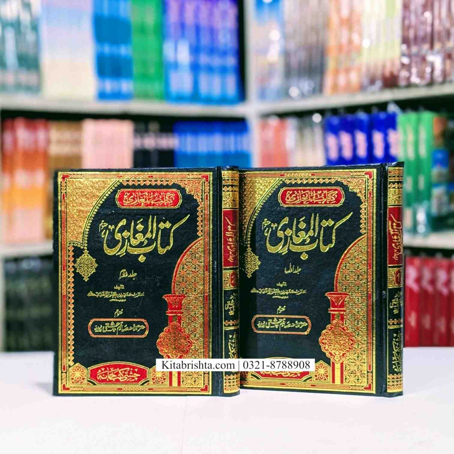 Kitab Ul Maghazi کتاب المغازی دو جلدیں