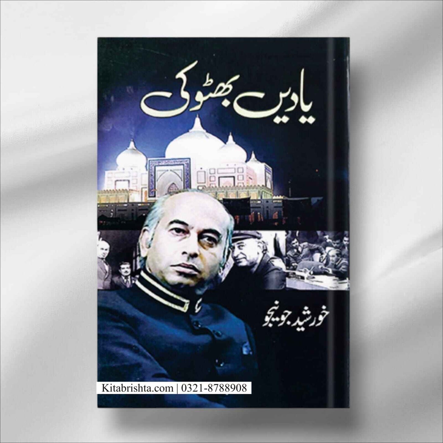 Yaaden Bhutto Ki by Khurshed Jonejo