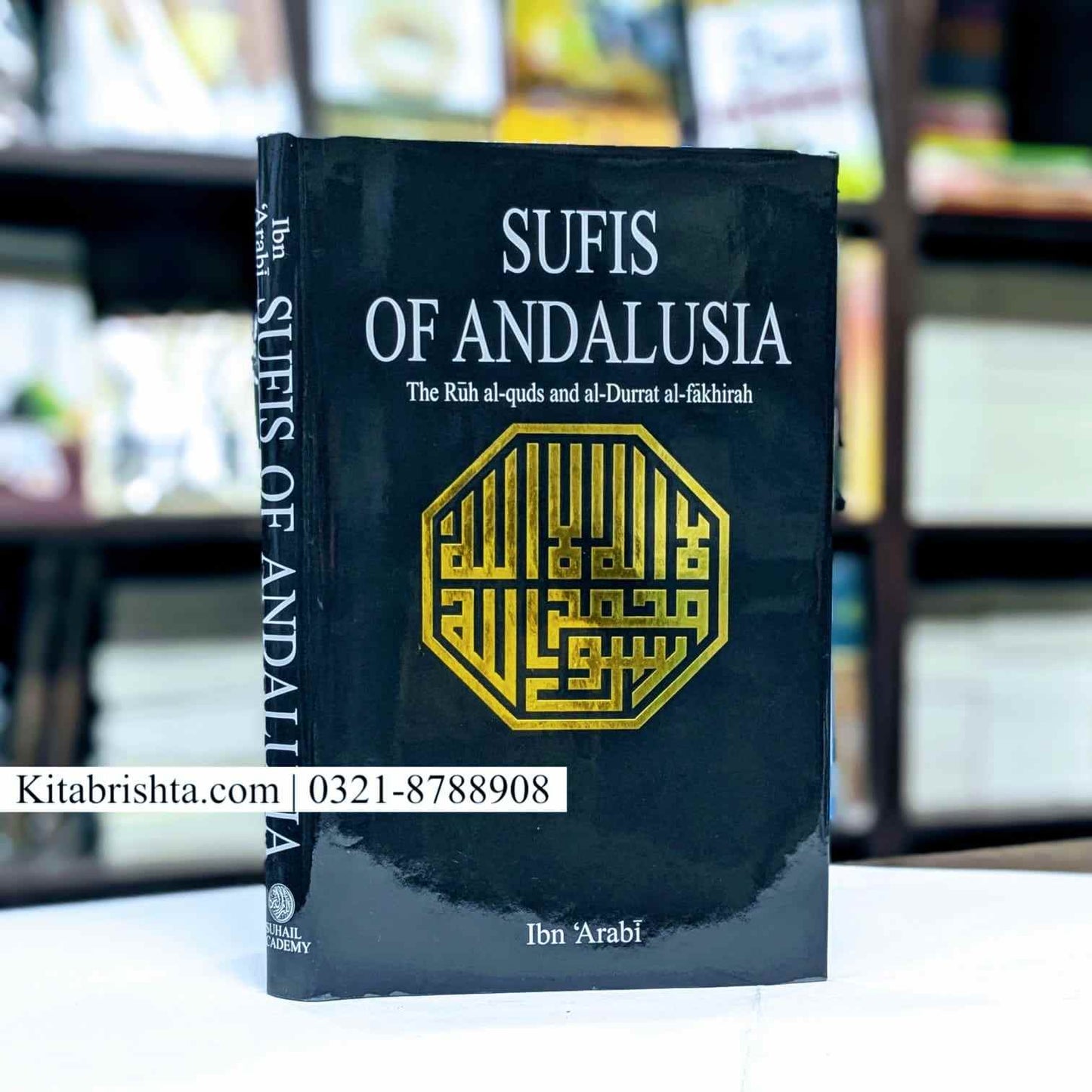 SUFIS OF ANDALUSIA