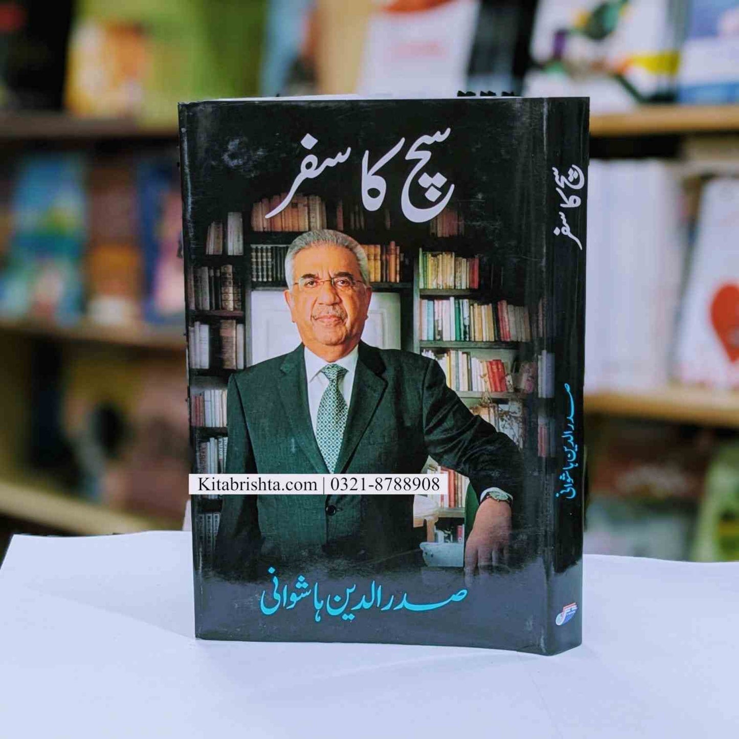 Sach Ka Safar سچ کا سفر