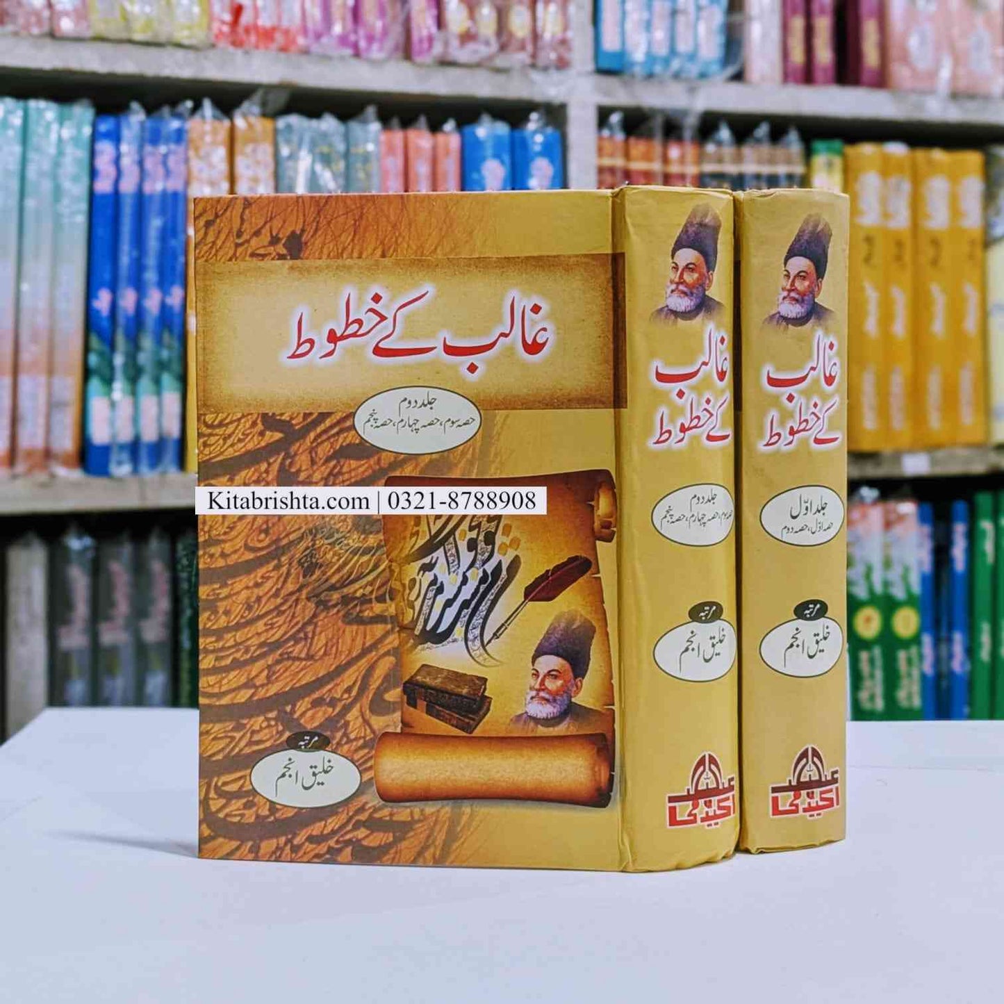 Ghalib Ky Khatoot 2 Volumes