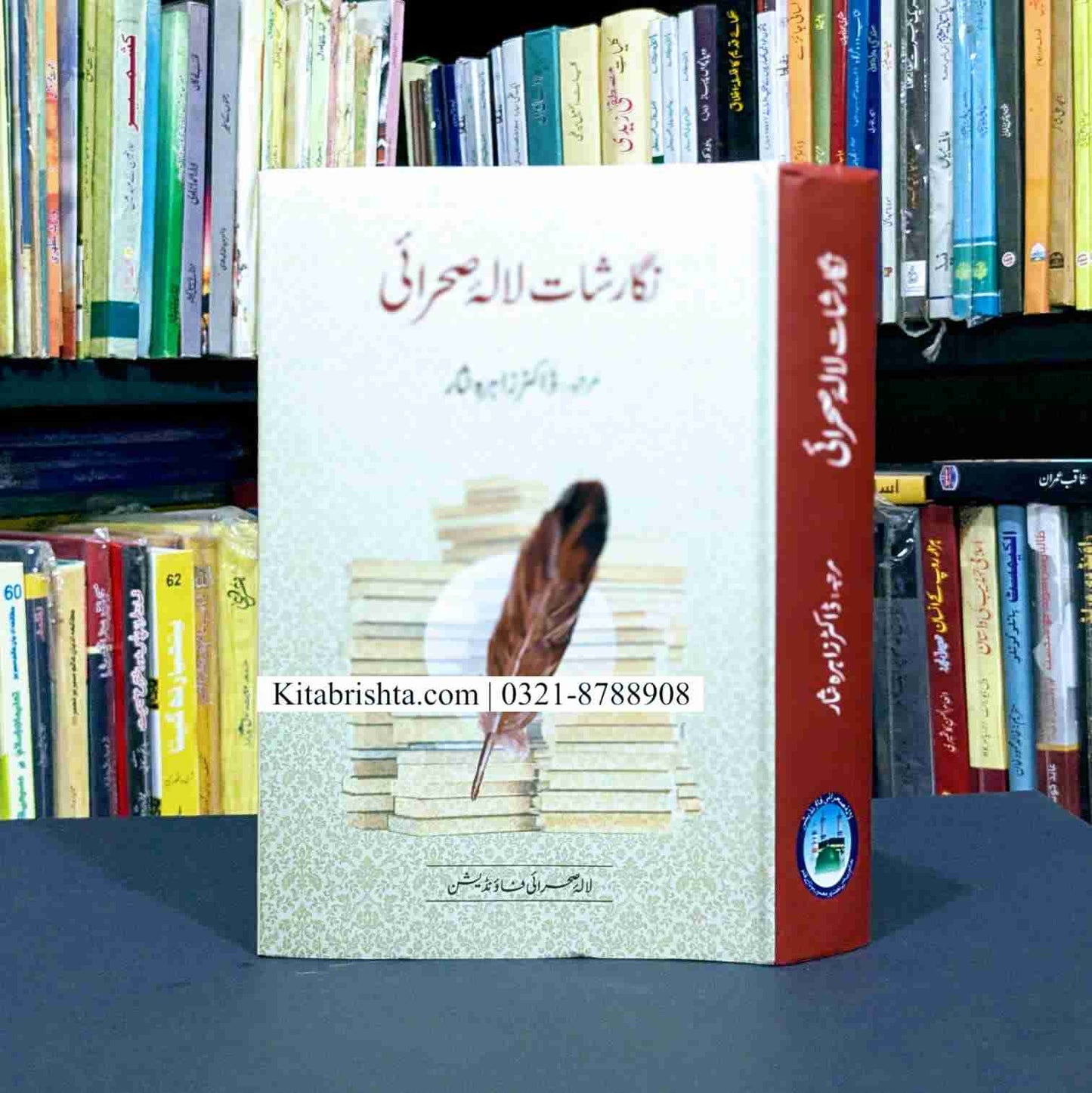 NIGARSHAT LALA SAHRAI نگارشات لالہ صحرائی