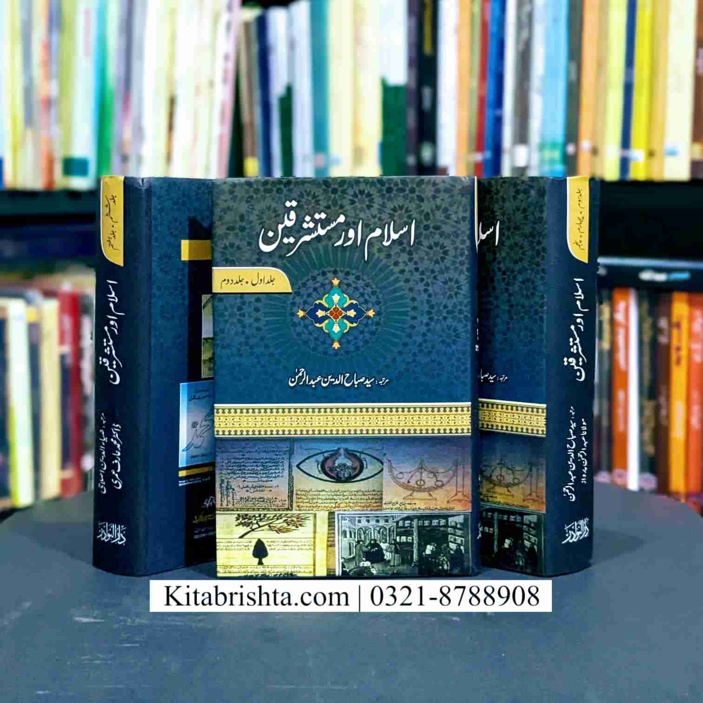 ISLAM AUR MUSTASHRIQEEN 3VOL اسلام اور مستشرقین