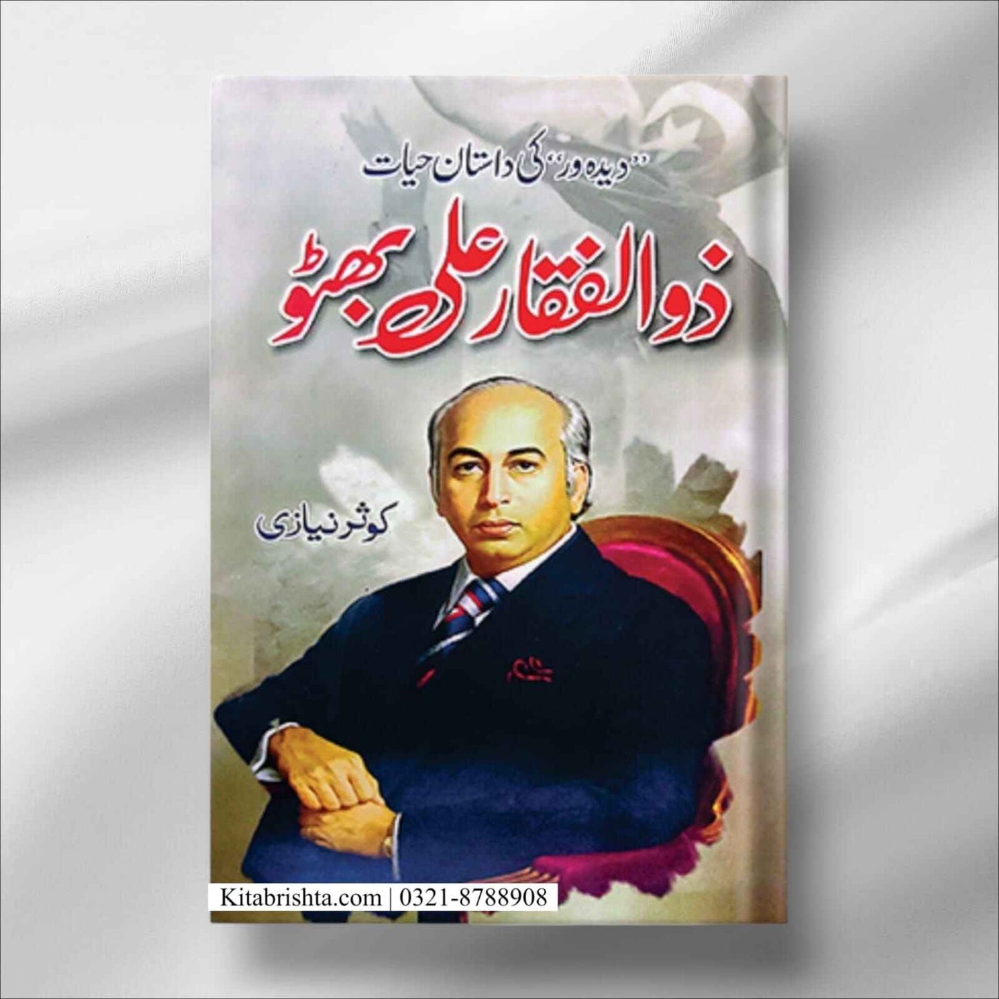 Zulifqar Ali Bhutto by Kausar Niazi