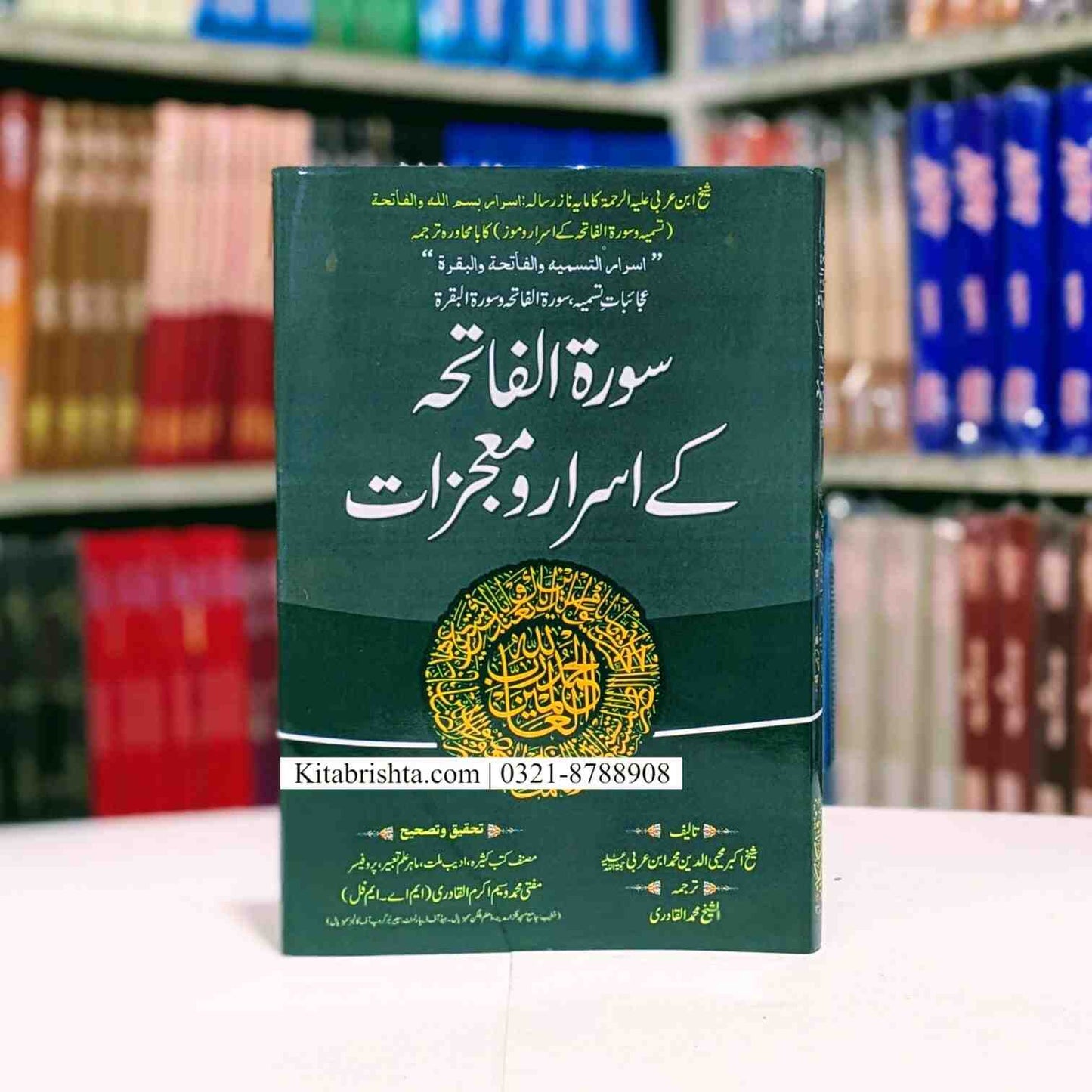 Surat Fatiha Ky Asrar O Mujazaat