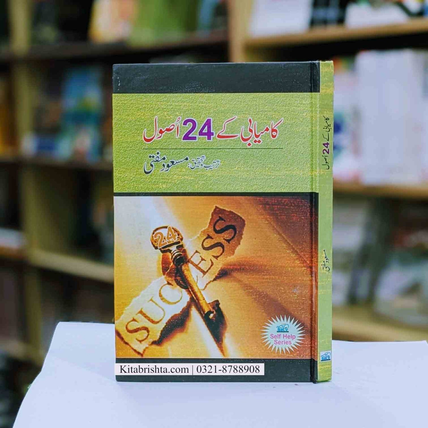 Kamyaabi Ky 24 Asool