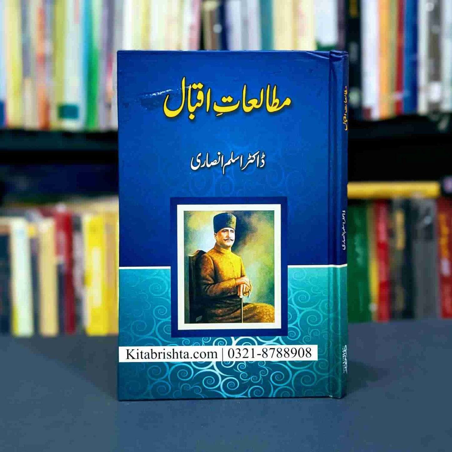 MUTALAT E IQBAL مطالعات اقبال