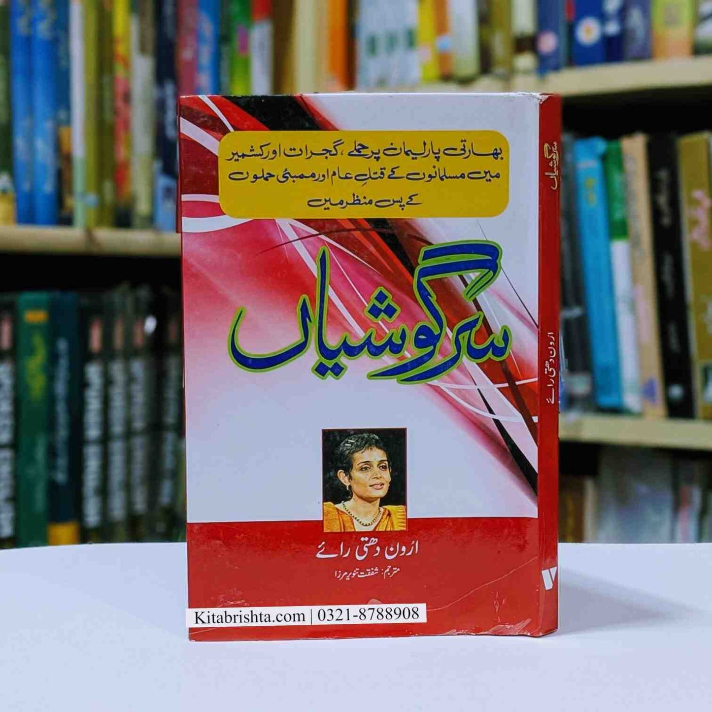 Sargoshian سرگوشیاں