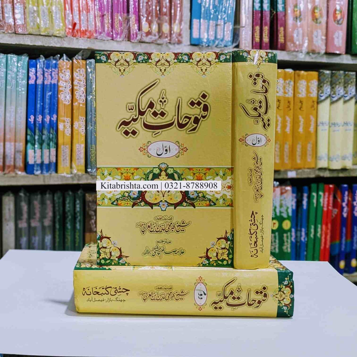 Fatohat E Makia 2 Vol