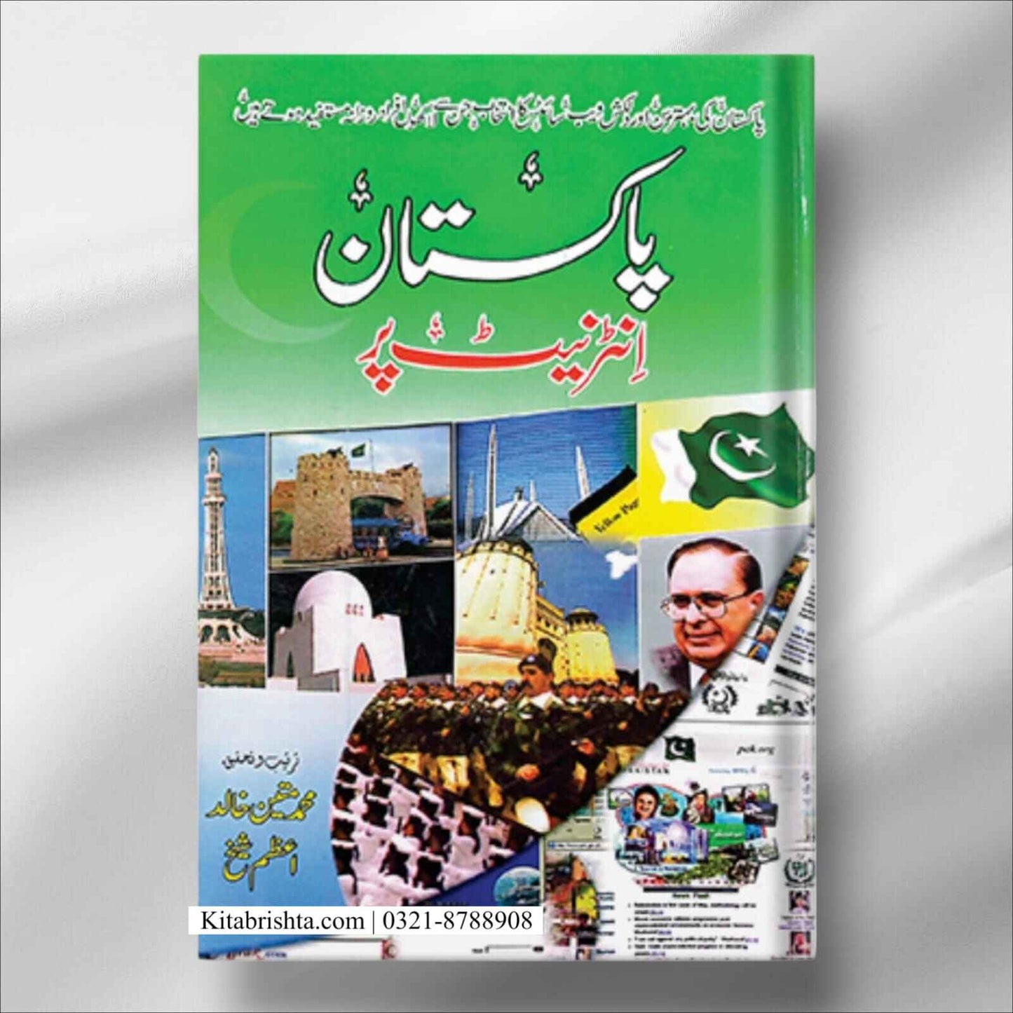 Pakistan Internet Per