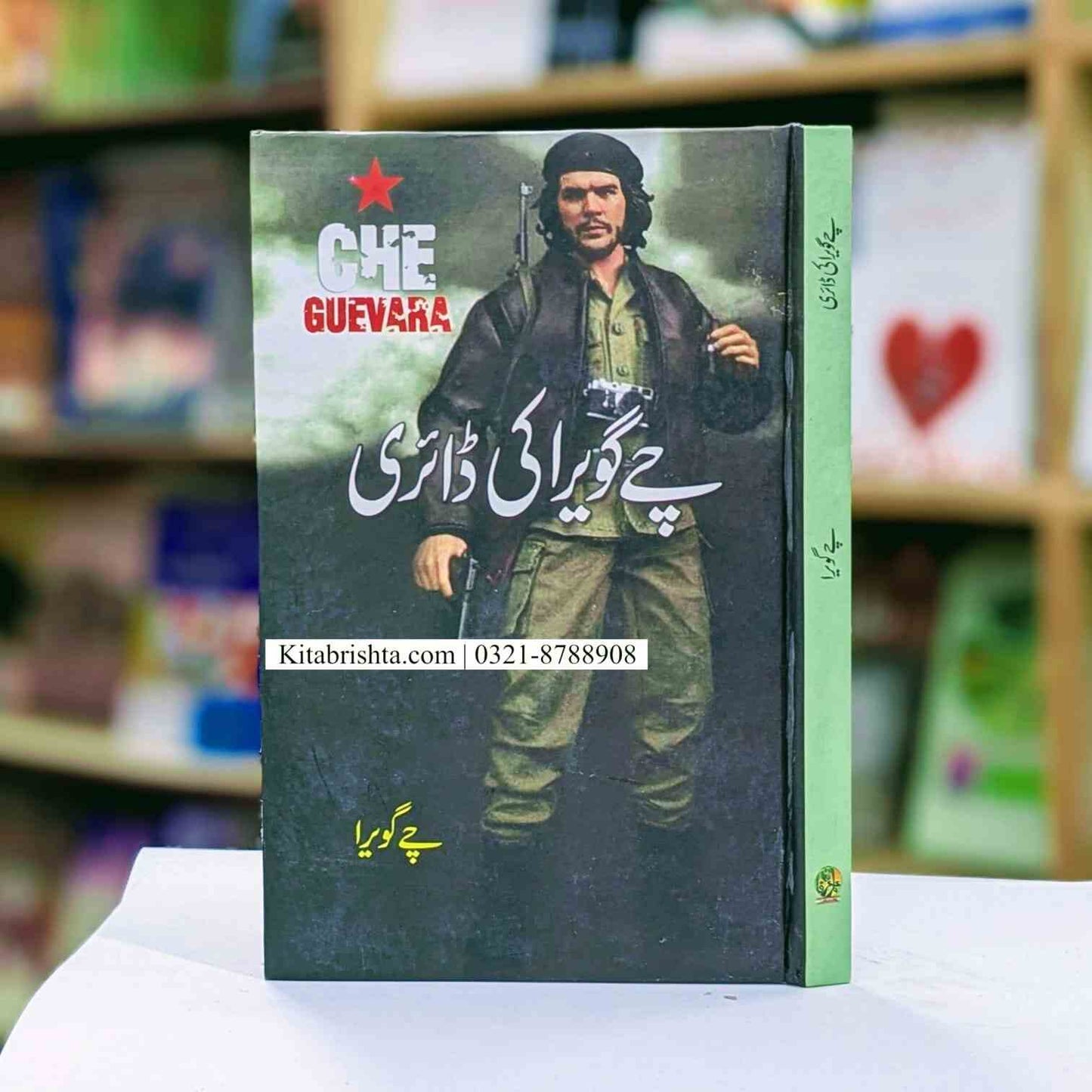 Che Guevara Ki Dairy چی گویرا کی ڈائری