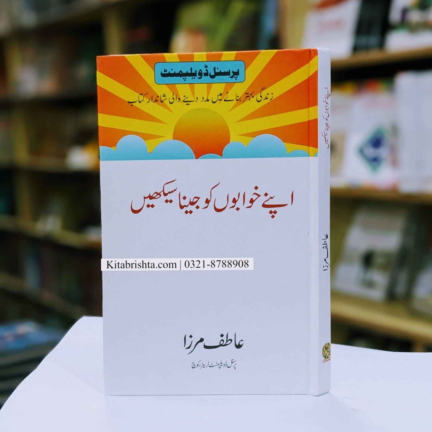 Apny Khawabon Ko Jeena Sekhain by Atif Mirza