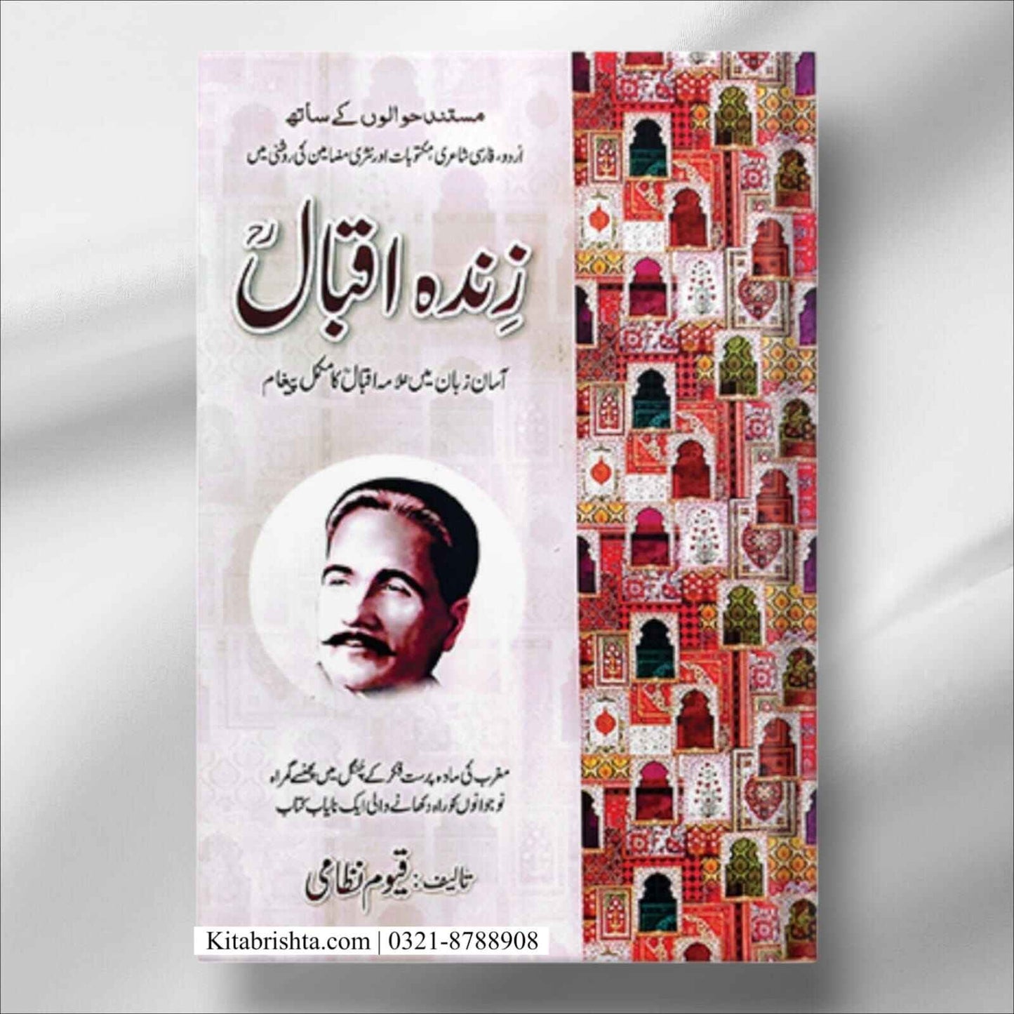 Zinda Iqbal by Qayum Nizami زندہ اقبال قیوم نظامی