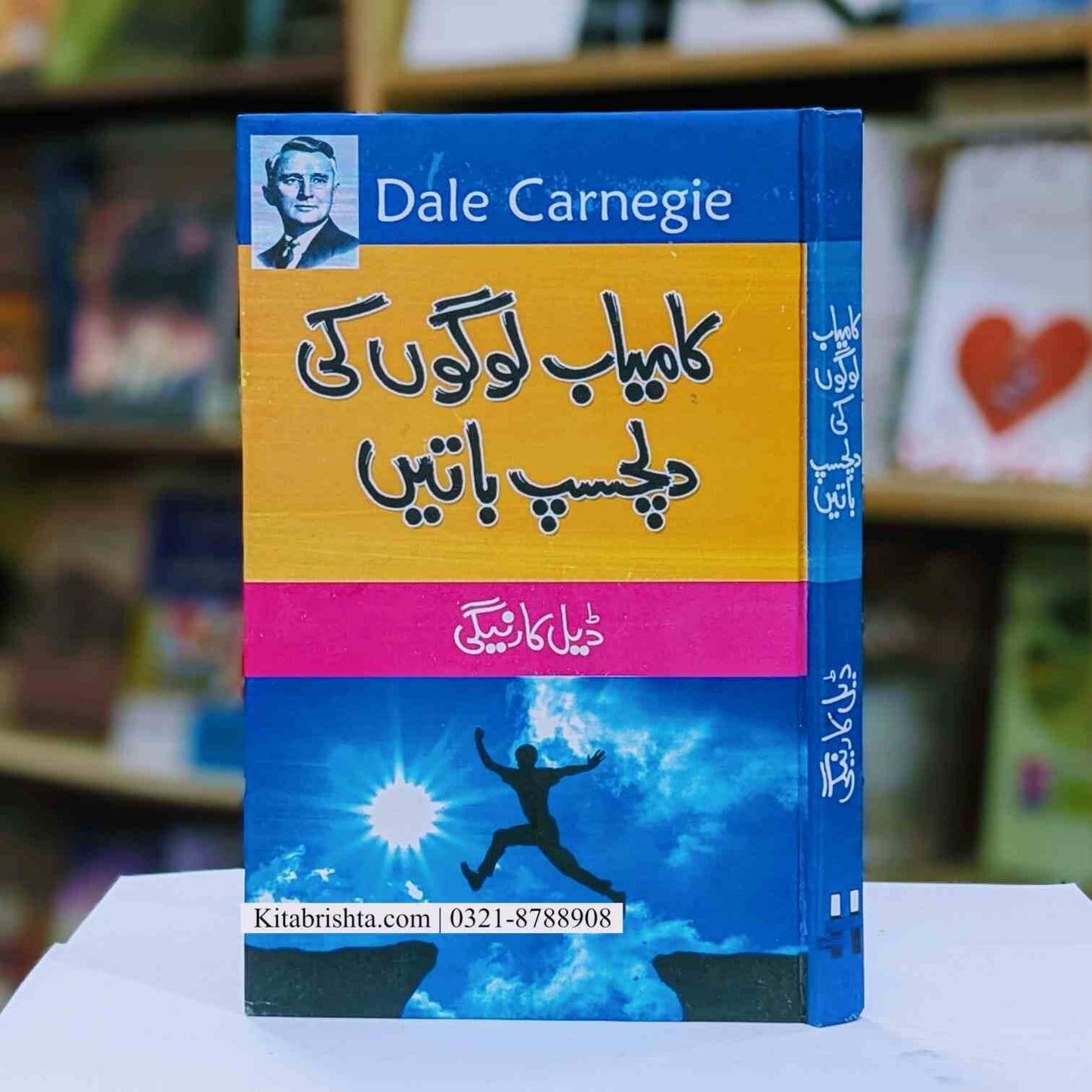 Kamyaab Logon Ki Dilchasp Baty