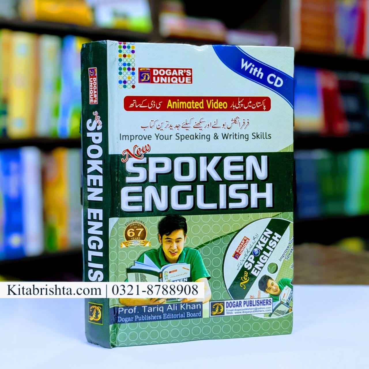 SPOKEN ENGLISH WITH CD