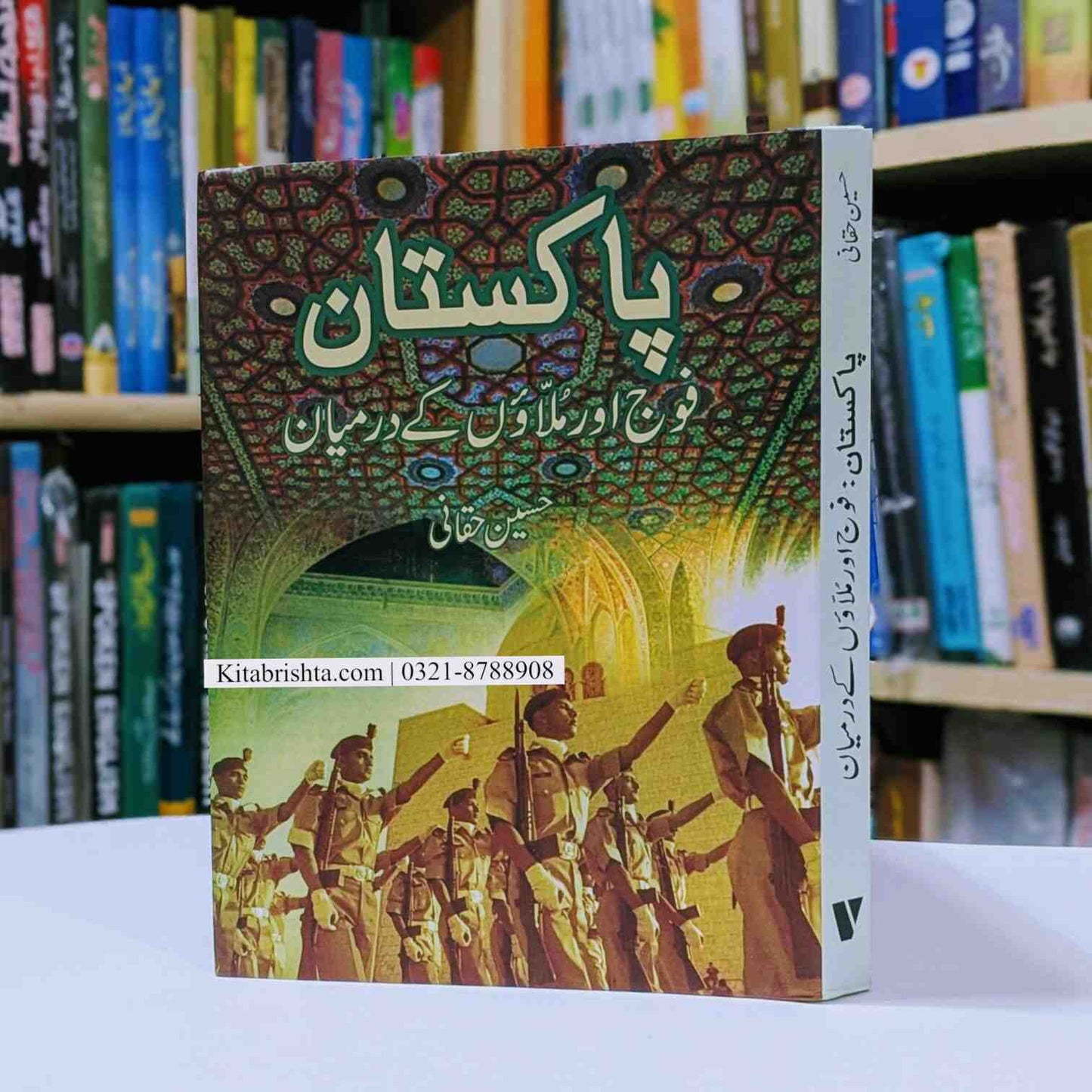 Pakistan Fauj Aur Mullaon Kay Darmian پاکستان فوج اور ملاؤں کے درمیان