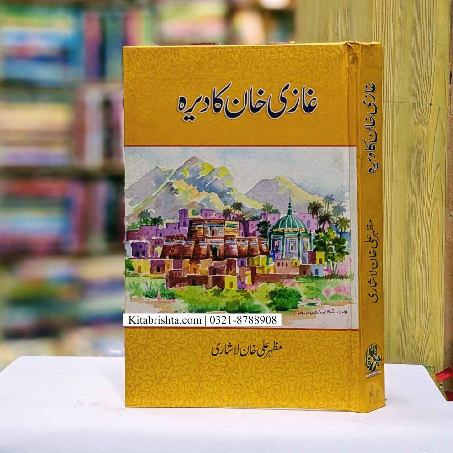 Ghazi Khan Ka Dera غازی خان کا ڈیرہ