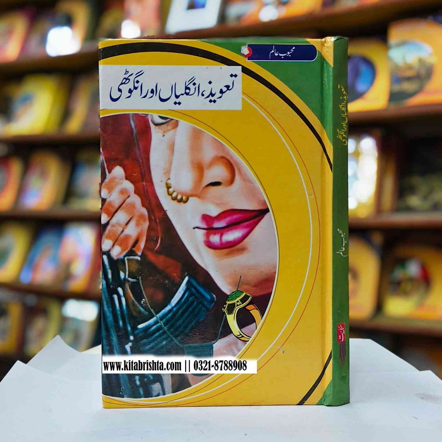 TAVEEZ UNGLIYA AUR ANGOTHI تعویز انگلیاں اور انگوٹھی