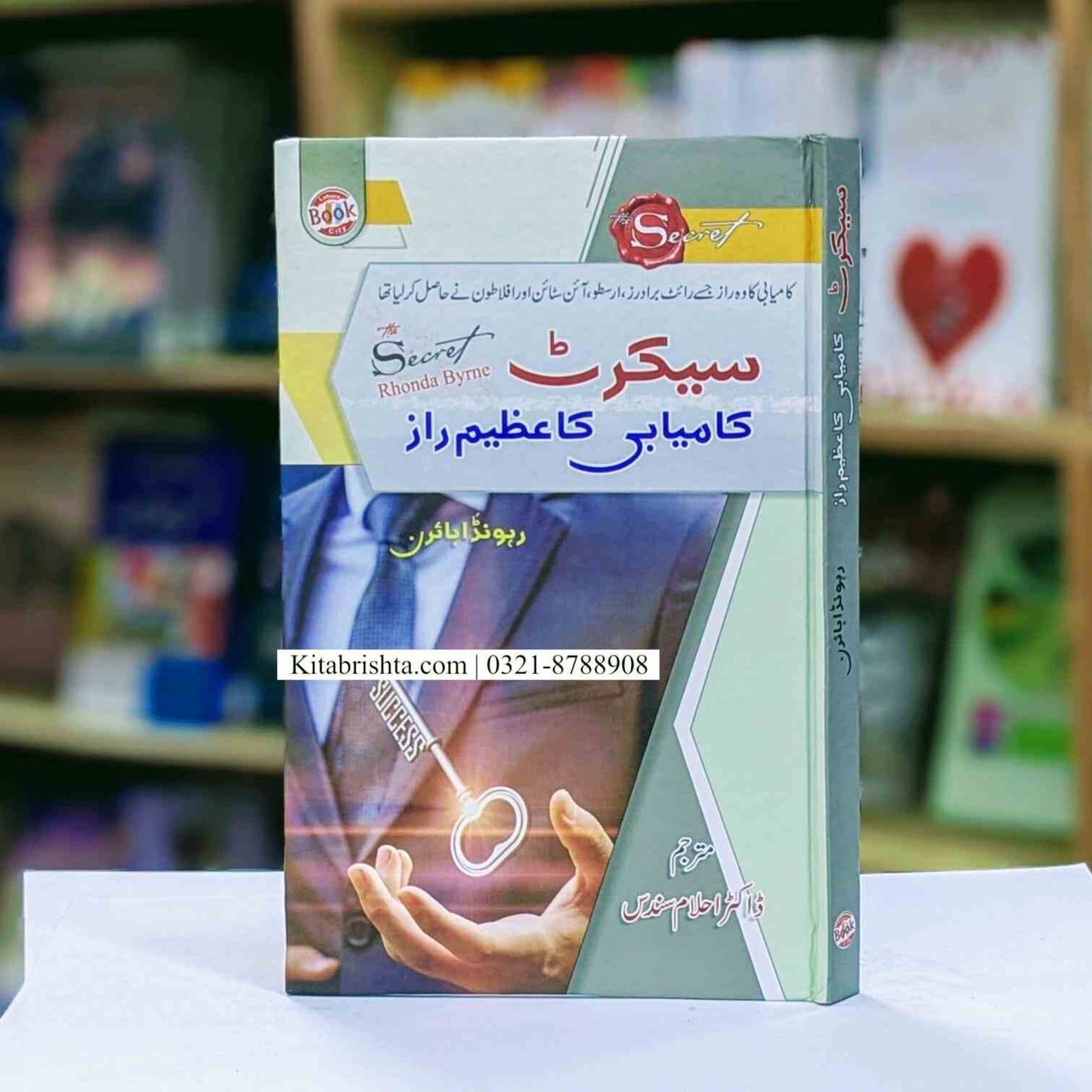 Secret Kamyabi Ka Azeem Raaz