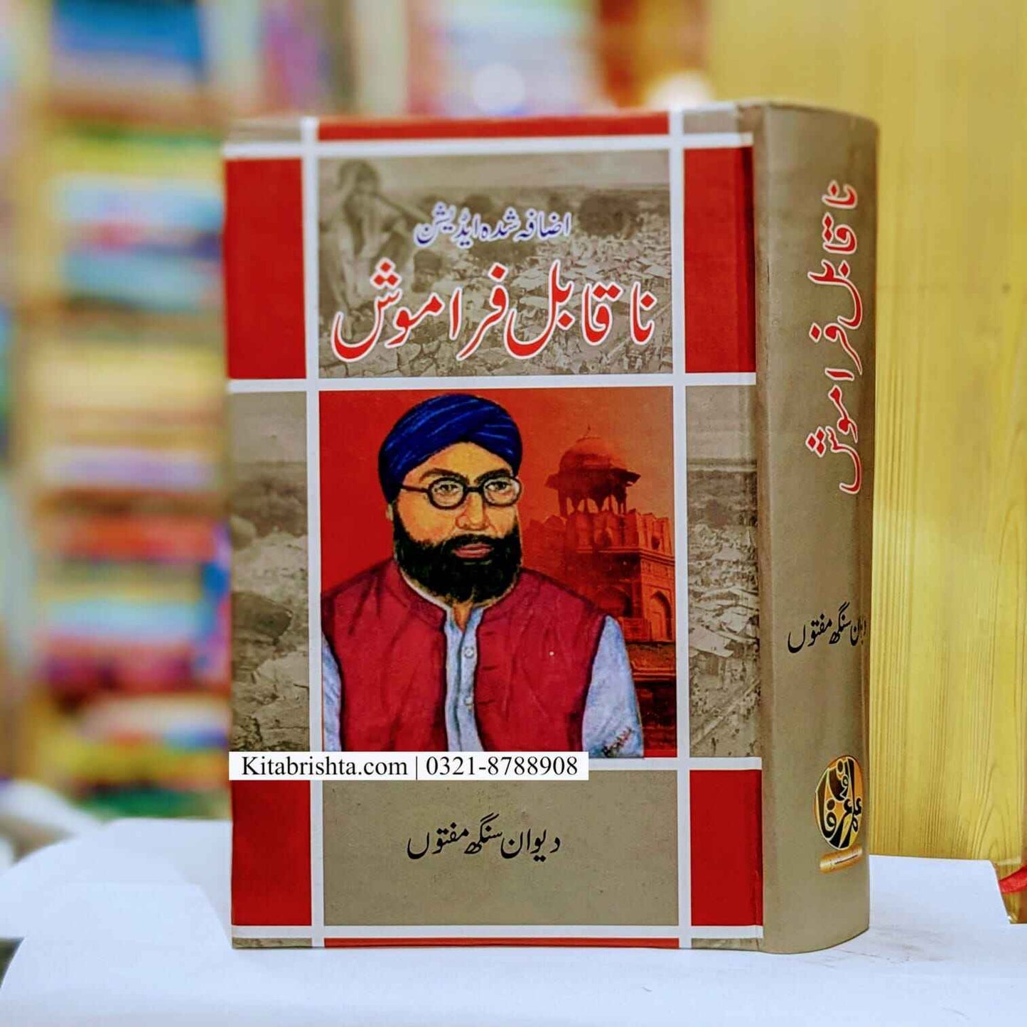 Naqabil e Faramosh by Dewan Singh