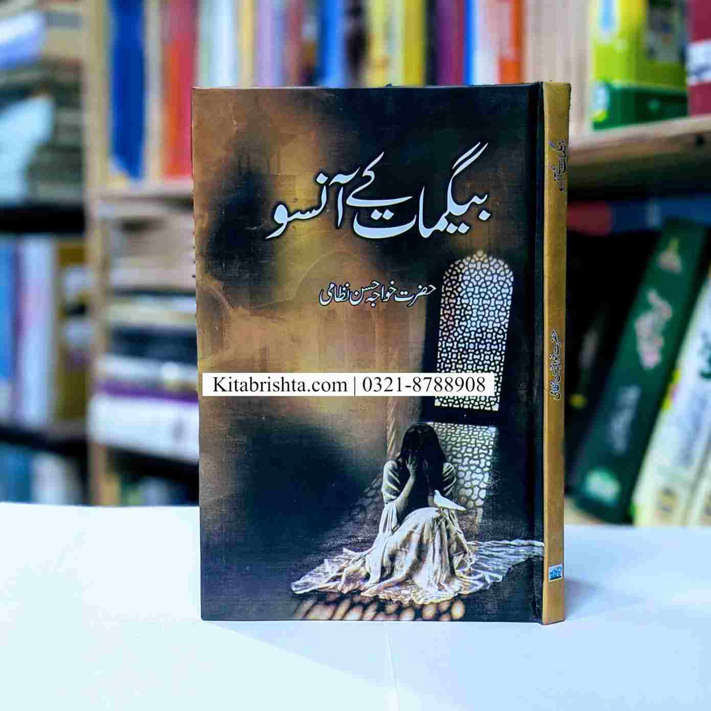 BEGAMAT KAY AANSO بیگمات کے آنسو