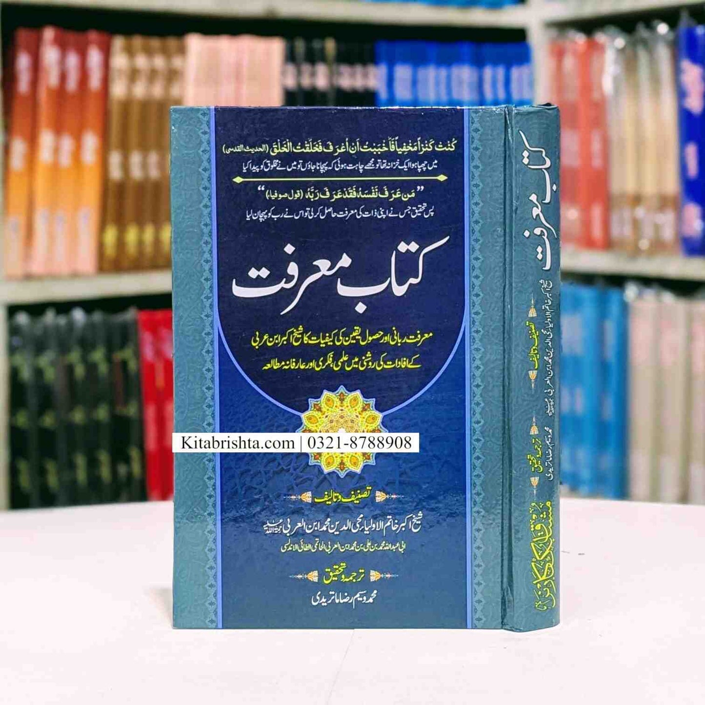 Kitab E Marfat