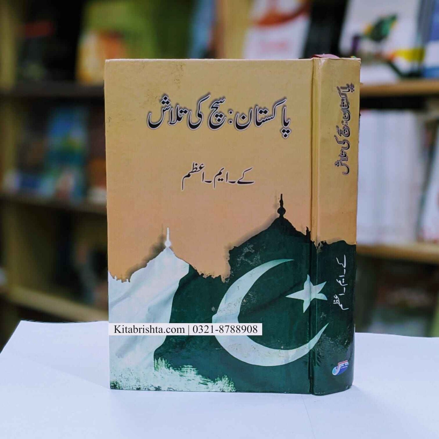 Pakistan: Sach Ki Talash