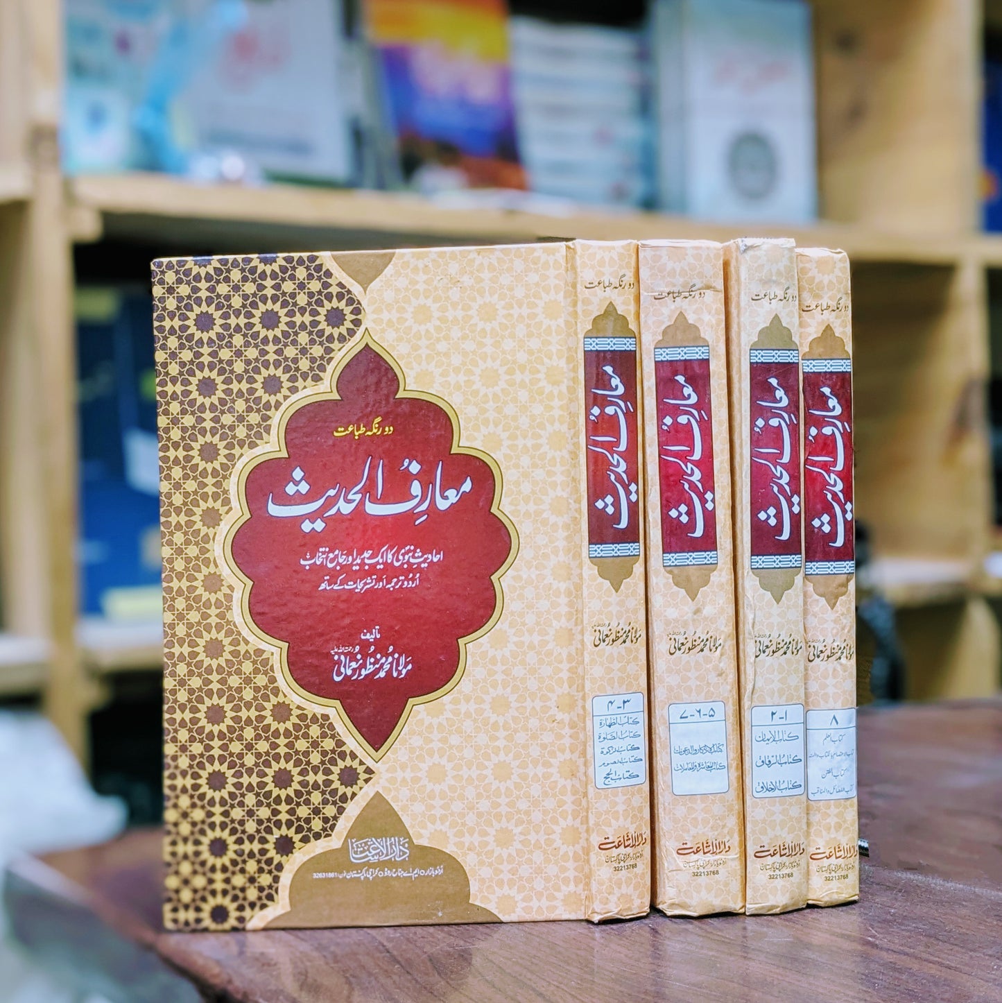 Maarif Ul Hadees by Manzoor Numani (4Vol) معارف الحدیث مولانا منظور نعمانی