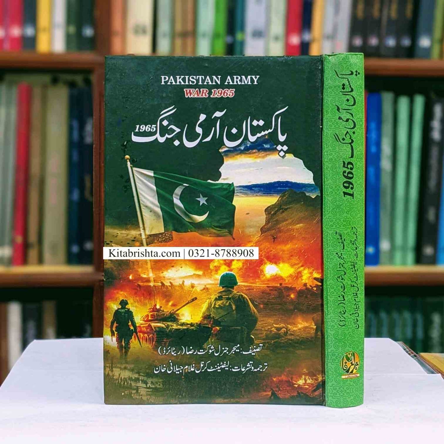 Pakistan Army Jang 1965