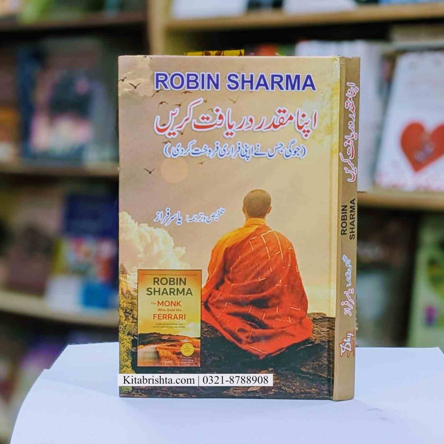 Apna Muqadar Daryaaft Karen