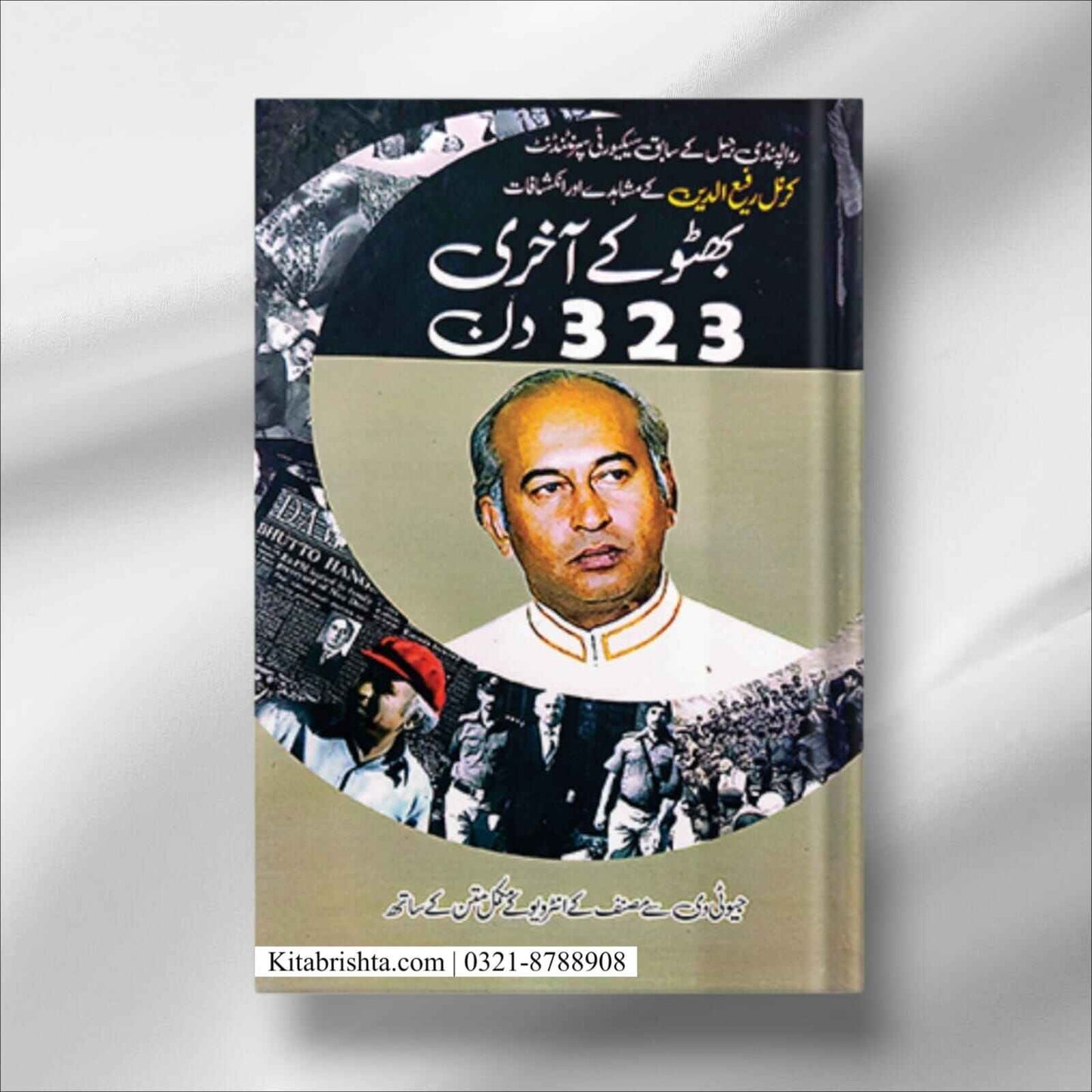 Bhutto Ky Akhari 323 Din