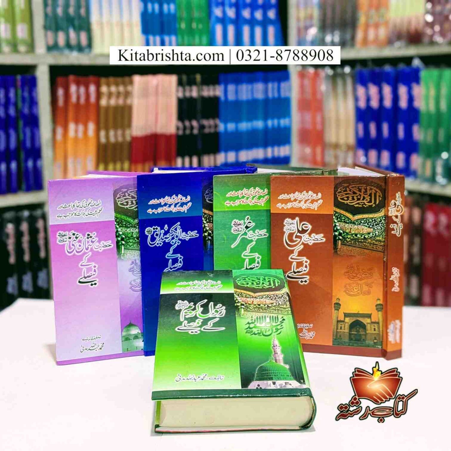 Faisly Set فیصلے سیٹ