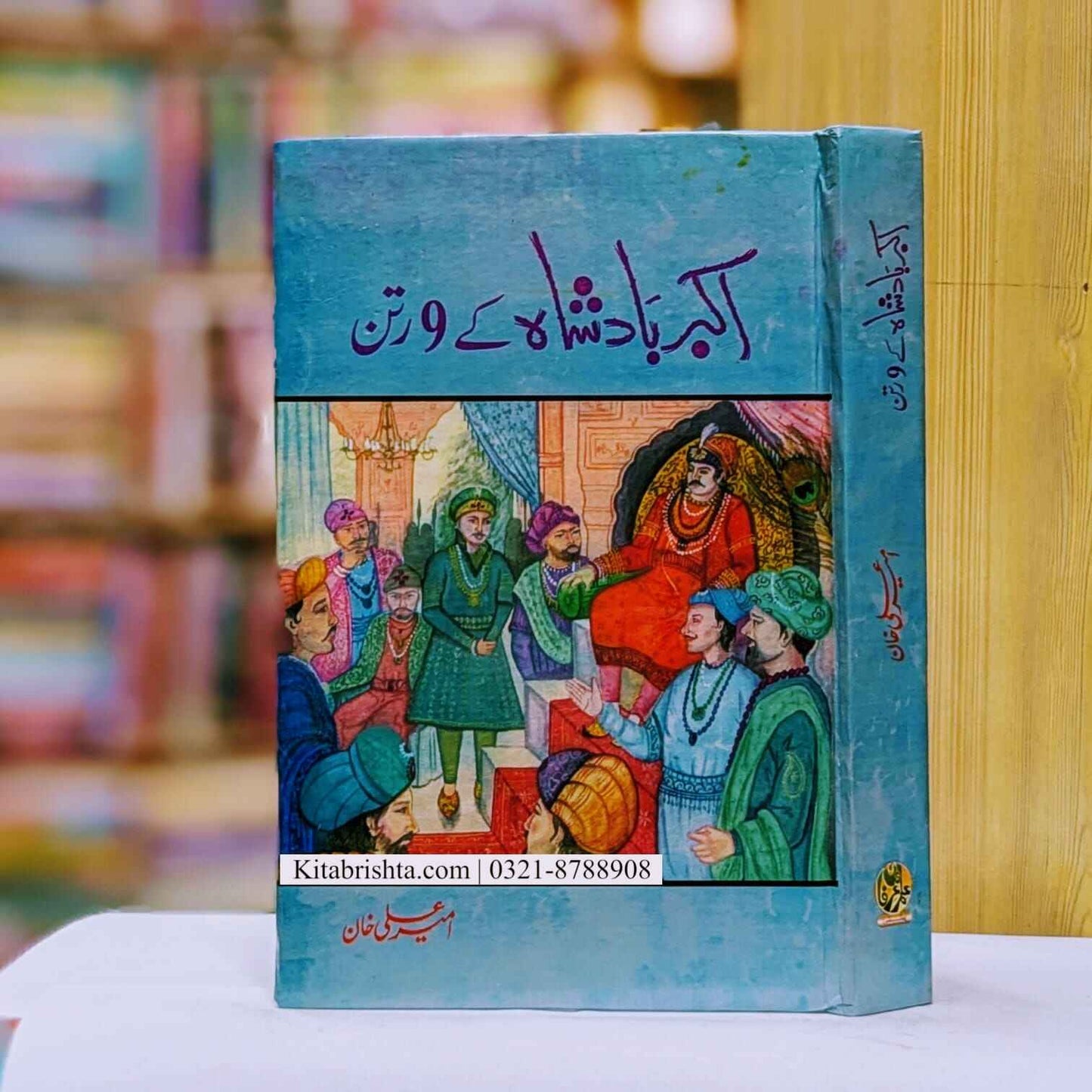 Akbar Badshah Ky 9 Ratan اکبر بادشاہ کے 9 رتن