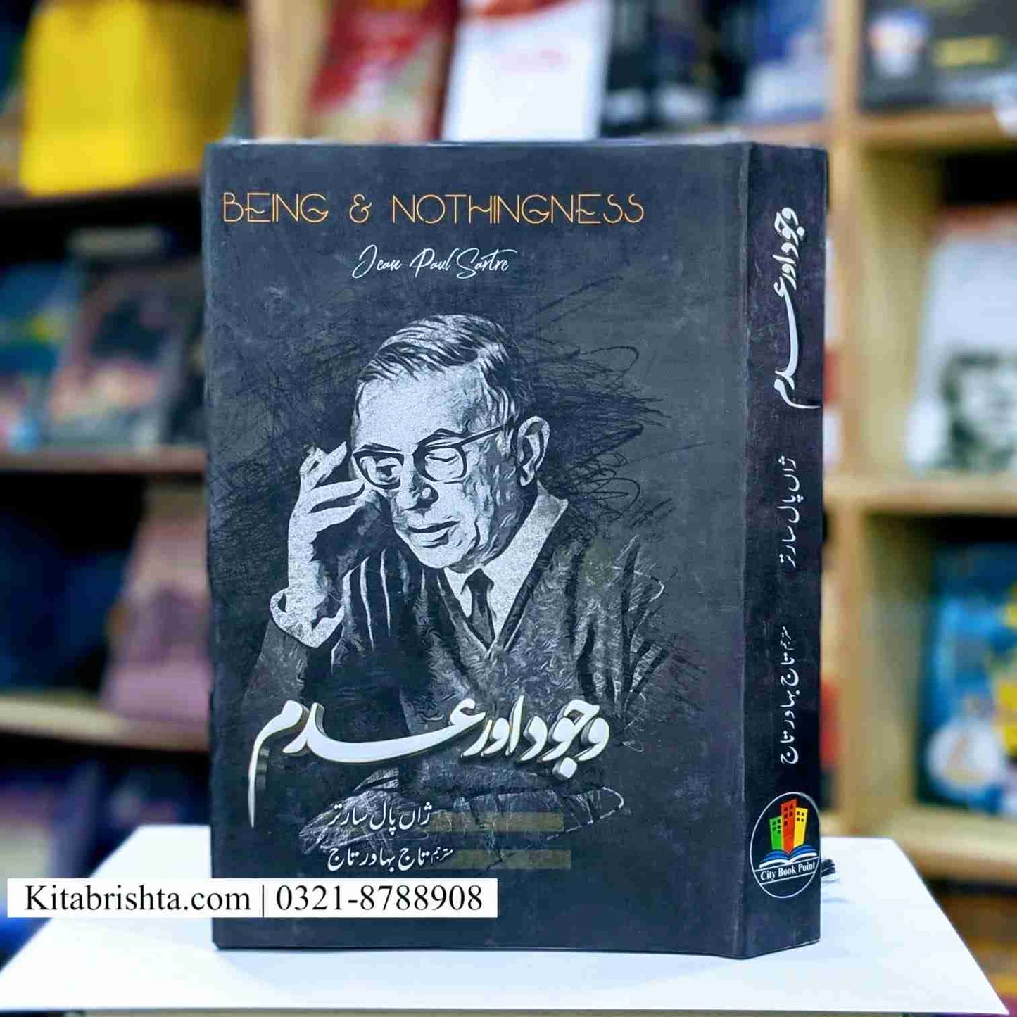 WAJOD AUR ADAM وجود اور عدم