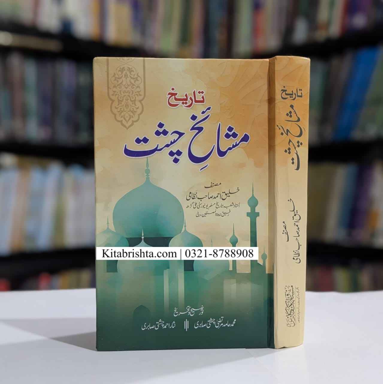 TAREEKH MASHAIKH E CHISHT تاریخ مشائخ چشت