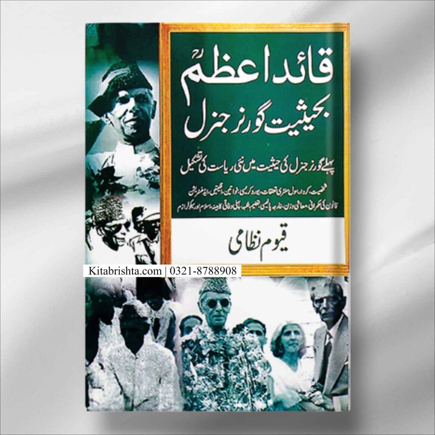 Quid e Azam Ba Hasiyat Governor General by Qayum Nizami