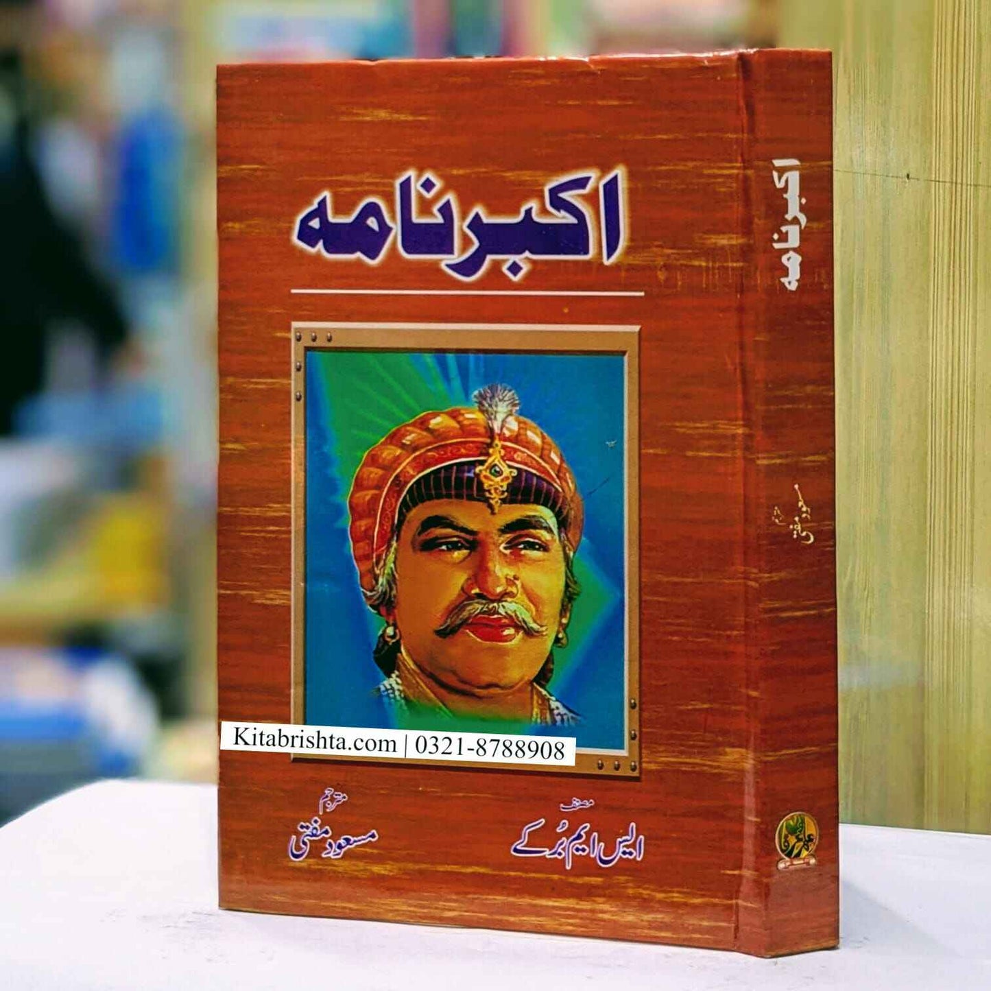 Akbar Nama اکبر نامہ