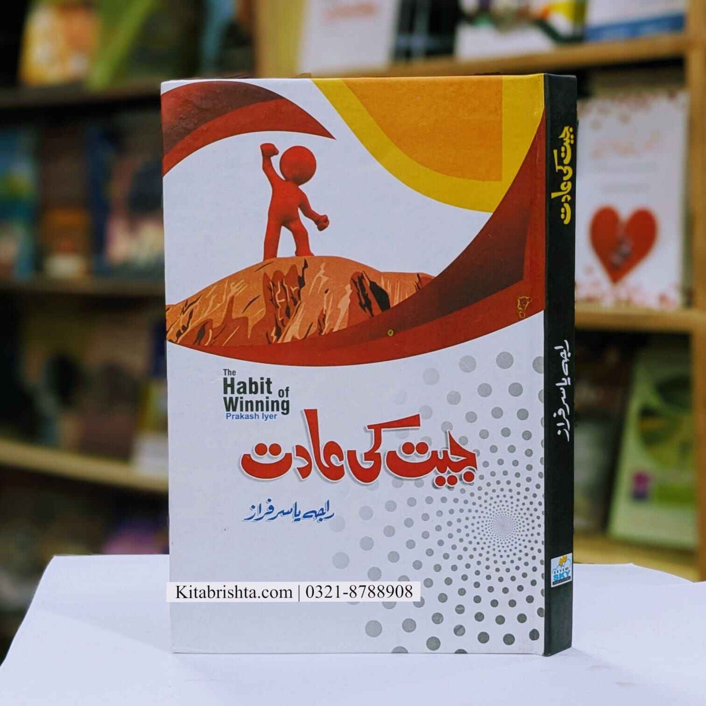 Jeet Ki Adat | The Habit Of Wining