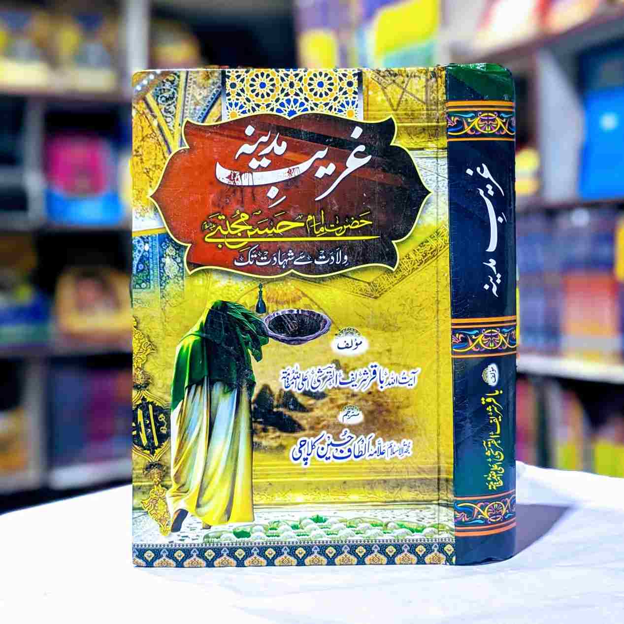 HAZRAT IMAM HASSAN MUJTABA امام حسن ولادت سے شہادت