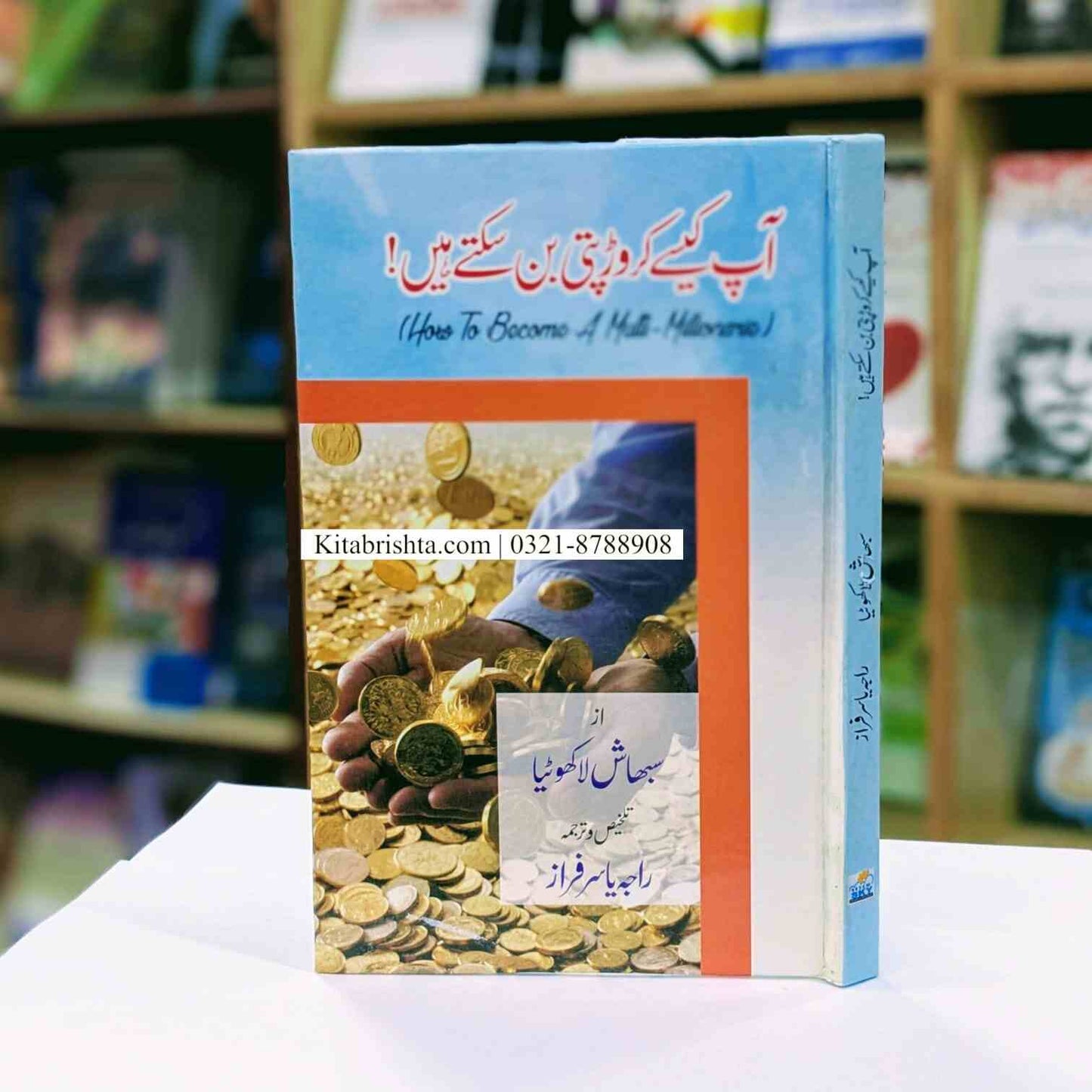 Ap Kesy Karror Pati Ban Sakty Haen